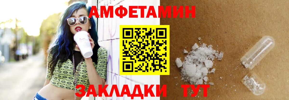 Амфетамин Premium Нефтекамск