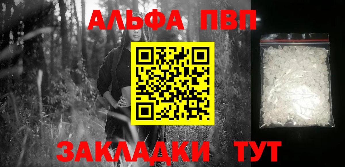 Alfa_PVP Соль  A-PVP  Нефтекамск  дарнет шоп  A PVP мука  Alpha-PVP СК КРИС  Вход с VPN 