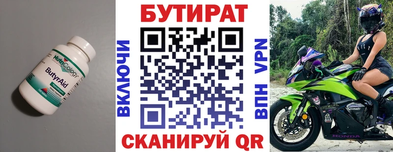 БУТИРАТ жидкий экстази  закладки  mega как зайти  Нефтекамск 