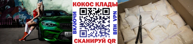 КОКАИН 99%  Нефтекамск 