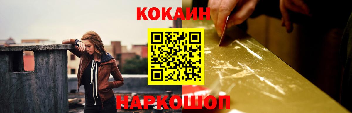 COCAIN FishScale  Вход с VPN  COCAIN  Нефтекамск 