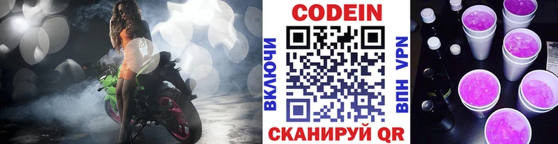 Codein Purple Drank  ссылка на мегу ССЫЛКА  Нефтекамск 