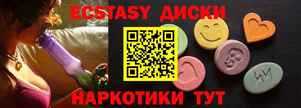 ЭКСТАЗИ mix  Вход с VPN  Экстази  ссылка на мегу   Экстази VHQ  Нефтекамск 