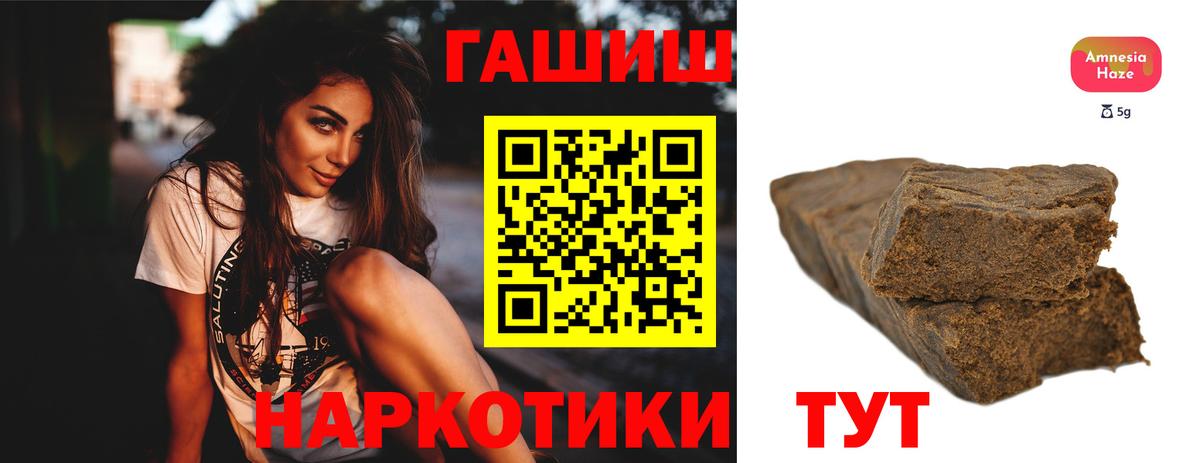 ГАШИШ ice o lator Нефтекамск