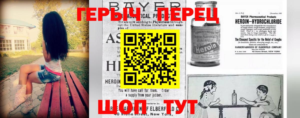 Героин  Героин гречка  Вход с VPN  Нефтекамск 