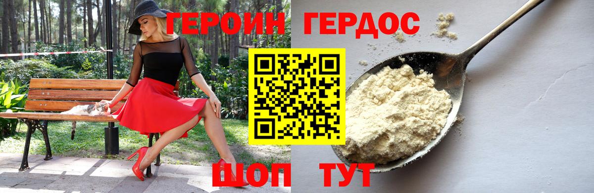 Героин афганец Нефтекамск