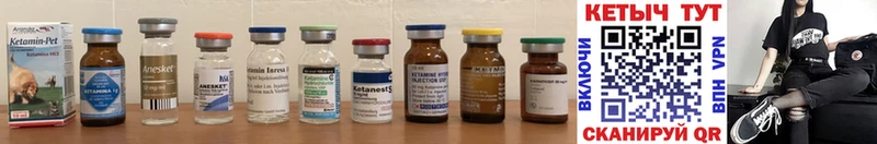 это состав  Нефтекамск  КЕТАМИН ketamine 