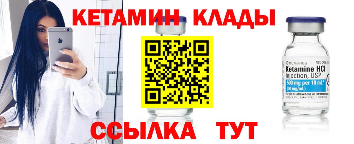 Кетамин VHQ  Кетамин VHQ  Вход с VPN  Нефтекамск 