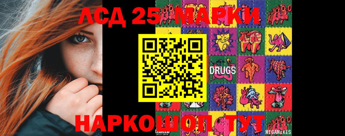 Лсд 25 экстази ecstasy  Вход с VPN  Нефтекамск  Лсд 25 экстази кислота 