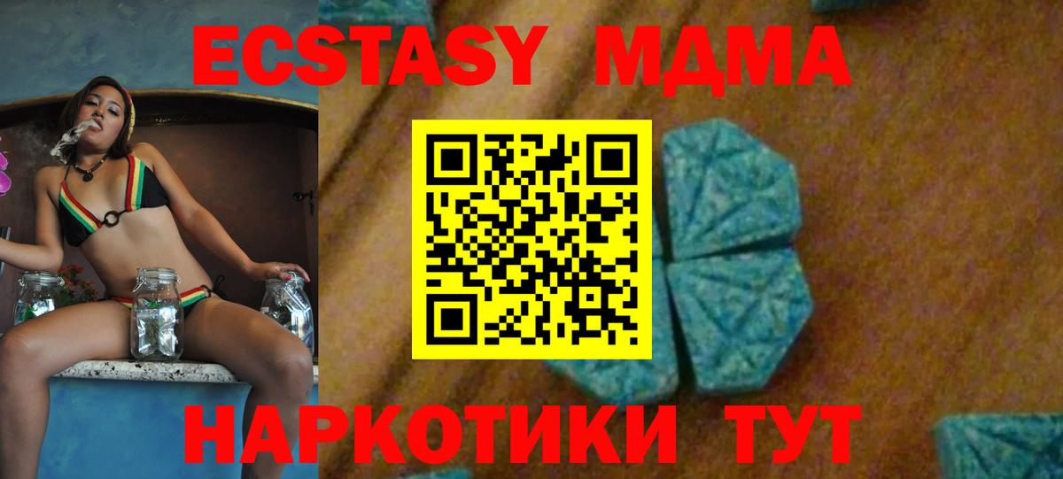 Нефтекамск  МДМА crystal  MDMA VHQ  Вход с VPN 