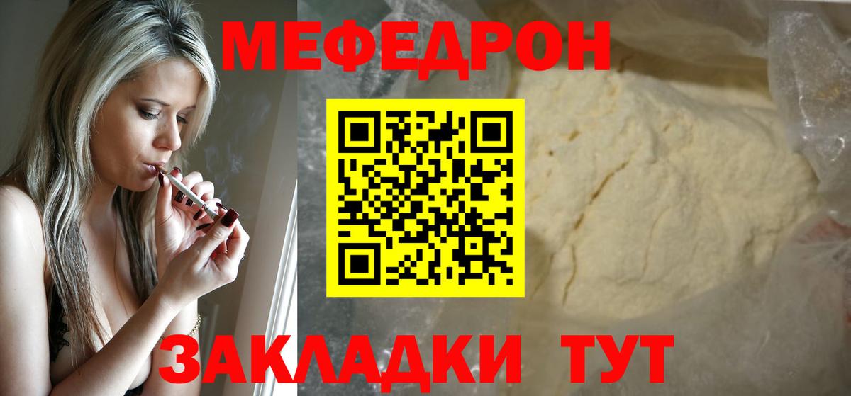 Меф кристаллы  МЯУ-МЯУ  Мефедрон mephedrone  Нефтекамск  Меф  Вход с VPN 