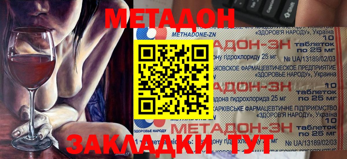 Метадон белоснежный  Вход с VPN  Нефтекамск 