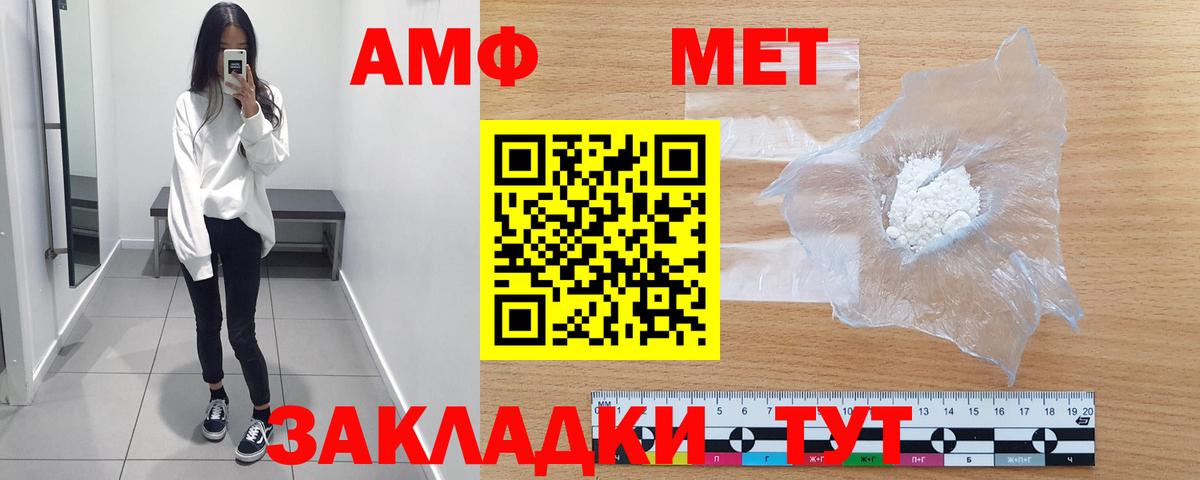 МЕТАМФЕТАМИН винт Нефтекамск