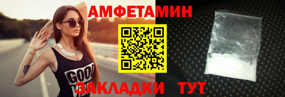 МЕТАМФЕТАМИН винт  Вход с VPN  Нефтекамск 