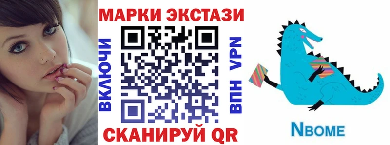 Марки NBOMe 1,8мг  кракен как зайти  Нефтекамск  купить закладку 