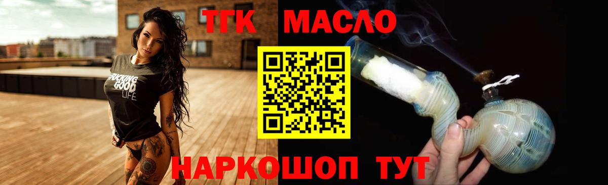 ТГК концентрат Нефтекамск
